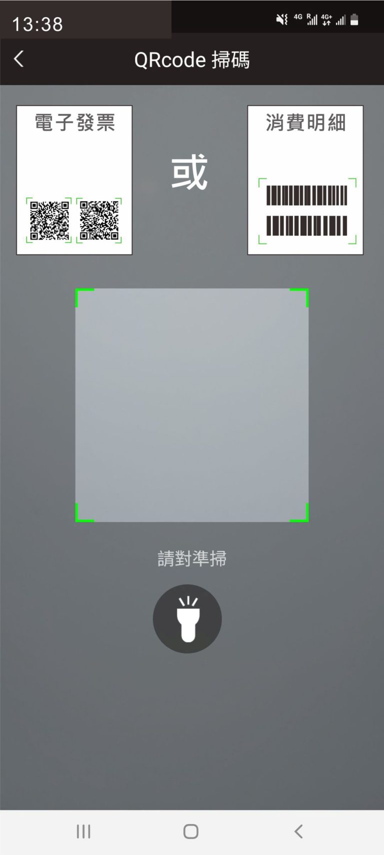 大賣場停車折抵_L5