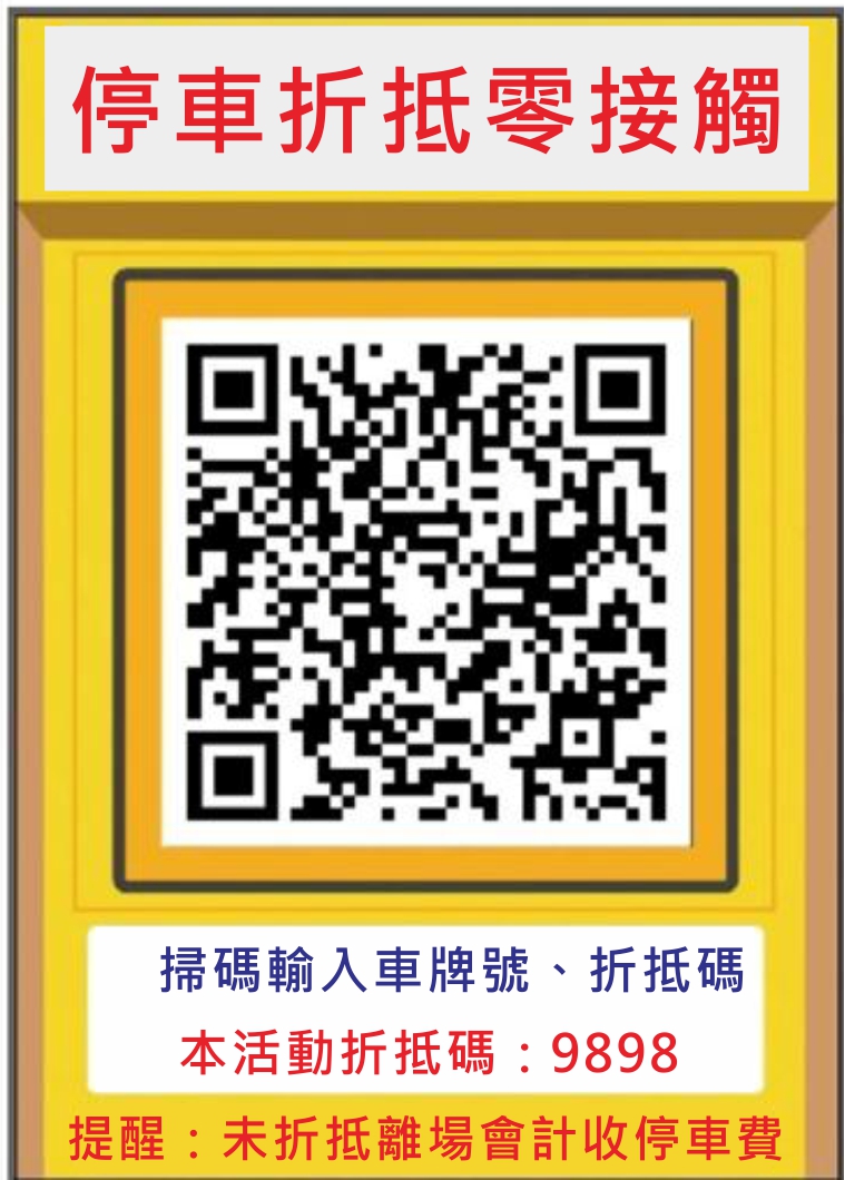 婚宴會館_折扣碼