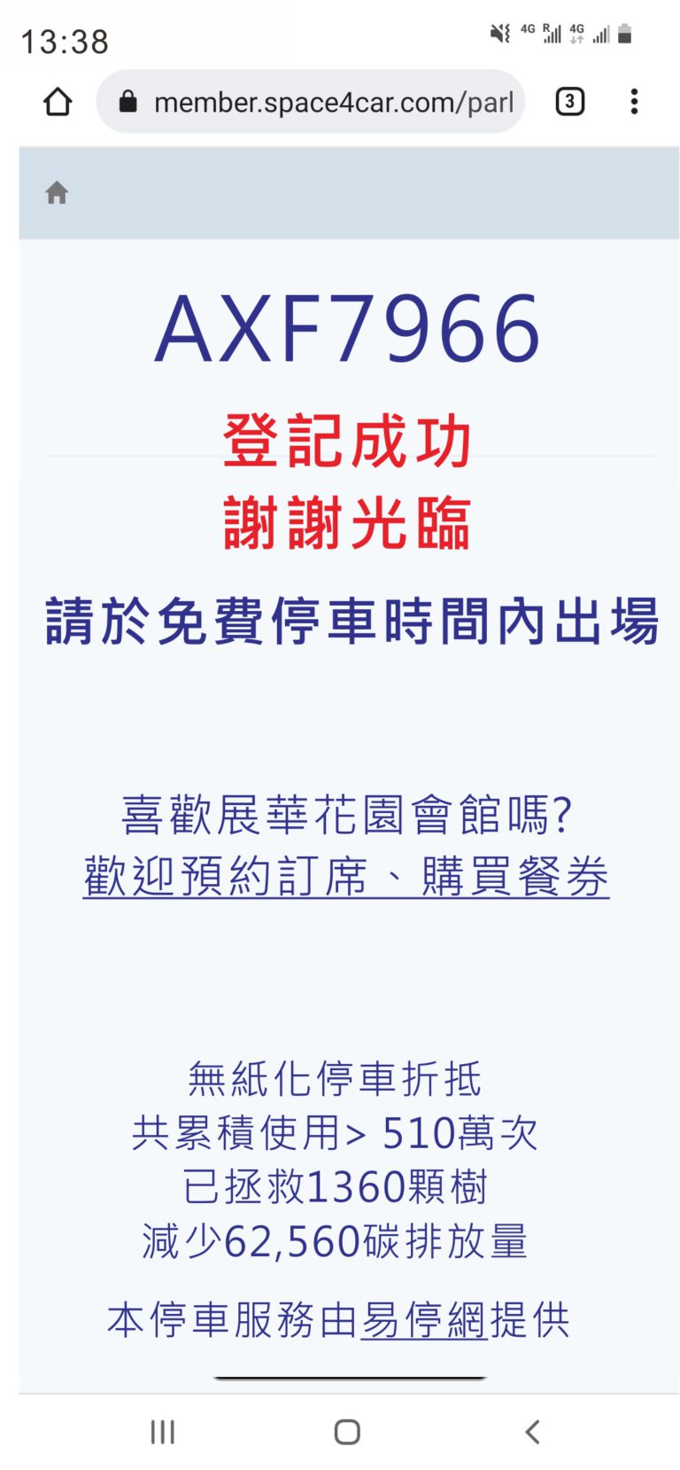 婚宴會館_折扣碼4