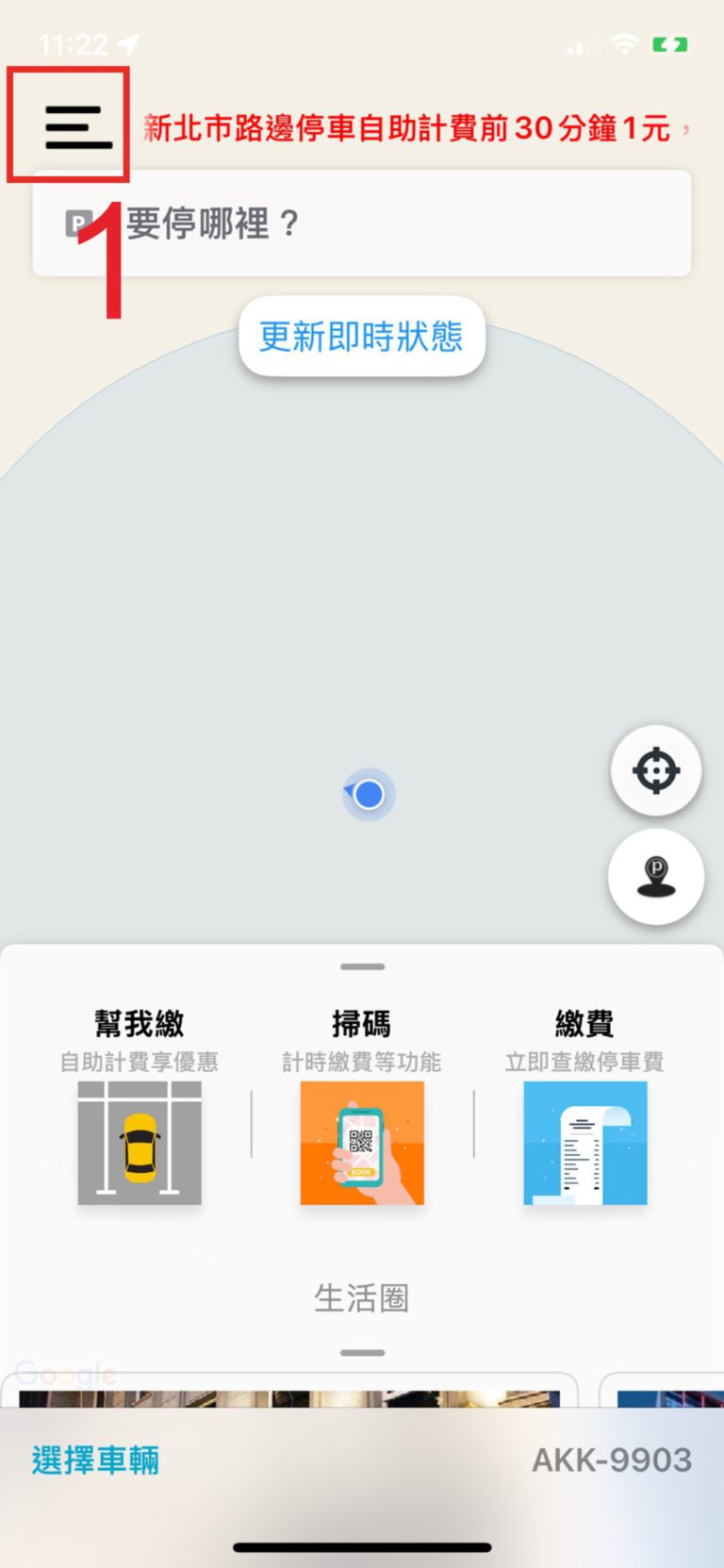 1.打開主選單