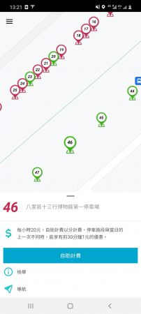 路邊車位編號圖標、費率，新北市路邊停車可自助計費，享前30分鐘0元