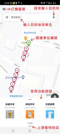 首頁地圖全部功能說明